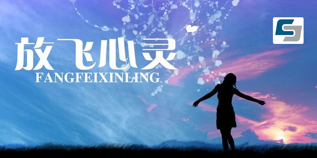 浅析EAP压力管理-目标实现助推器【活动】 