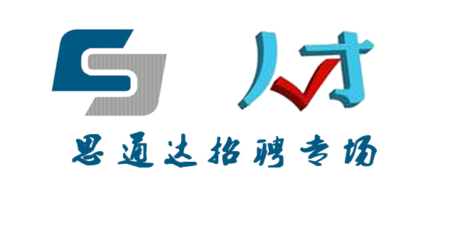 2017.12.7招聘信息（贵阳、南宁） 