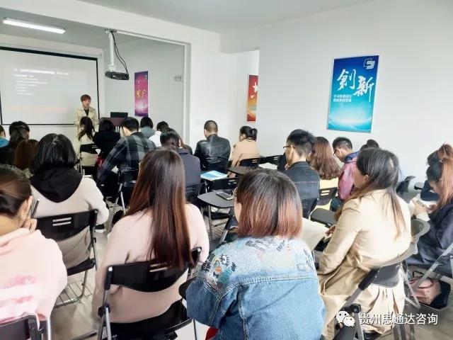 贵州思通达人力资源管理师培训课程回顾与预告 