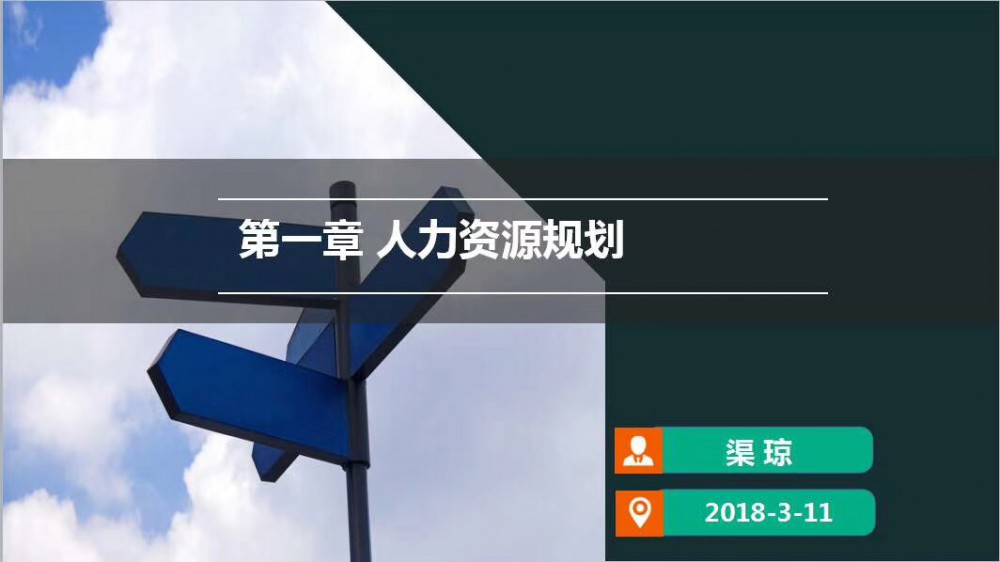 2018年秋季班人力资源管理师课堂瞬间 